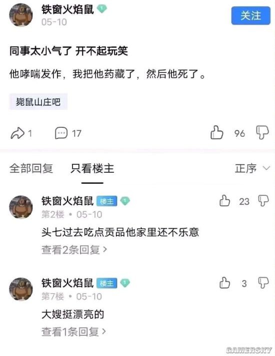 游民星空