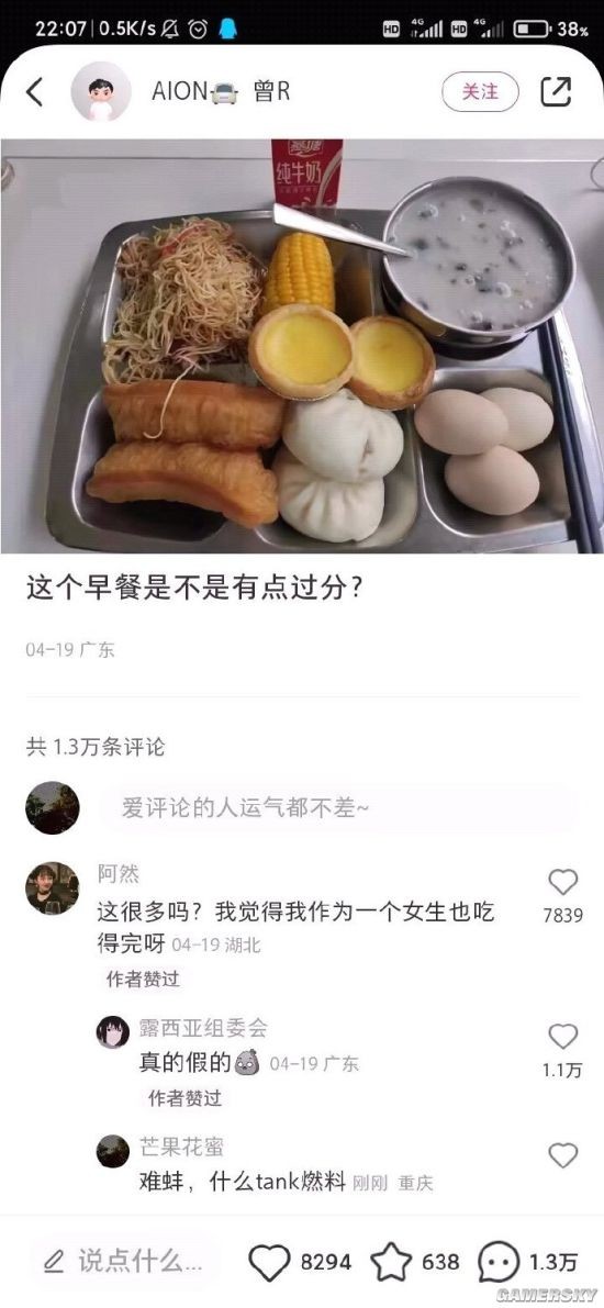 游民星空