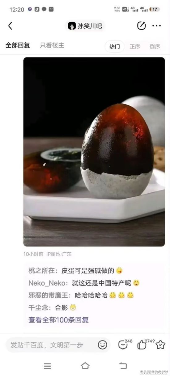 游民星空