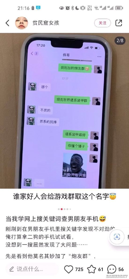 游民星空
