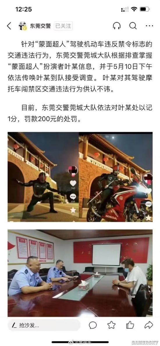游民星空