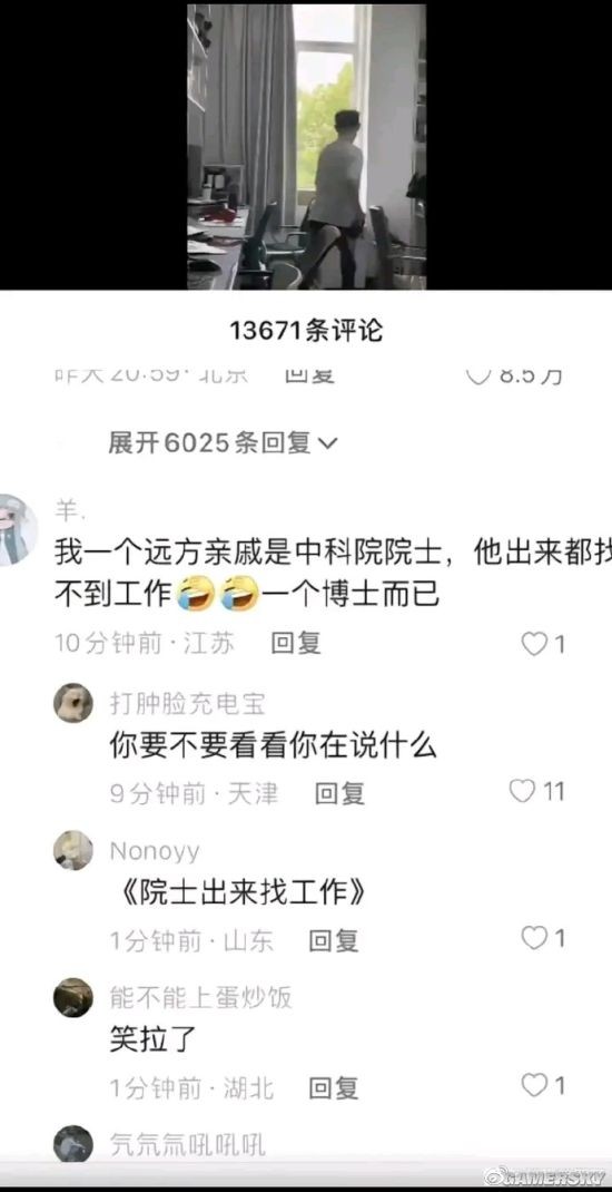 游民星空