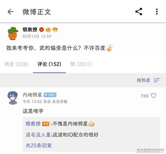 游民星空