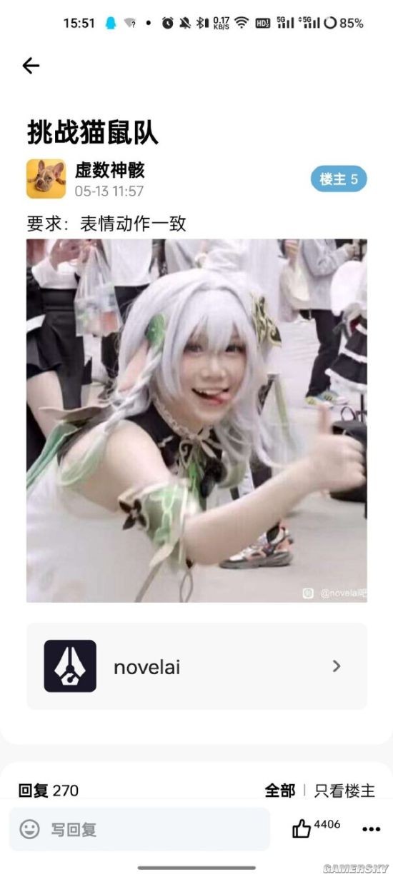 游民星空