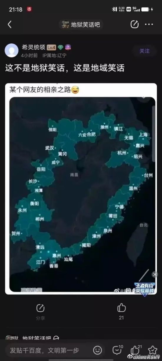 游民星空