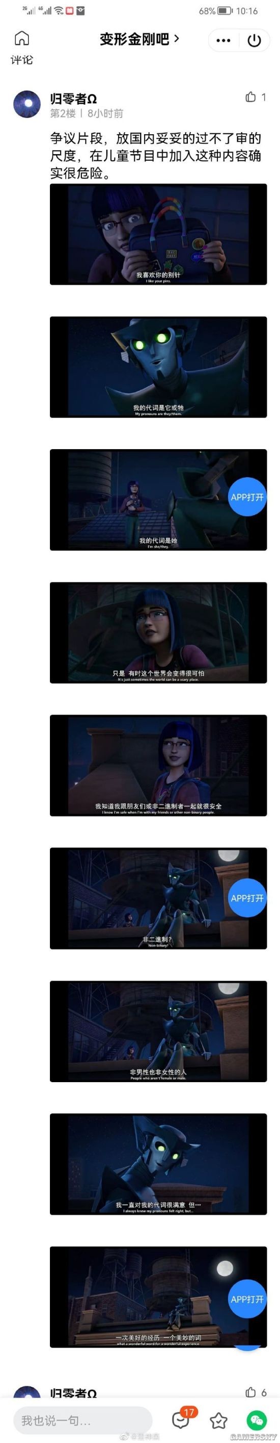 游民星空