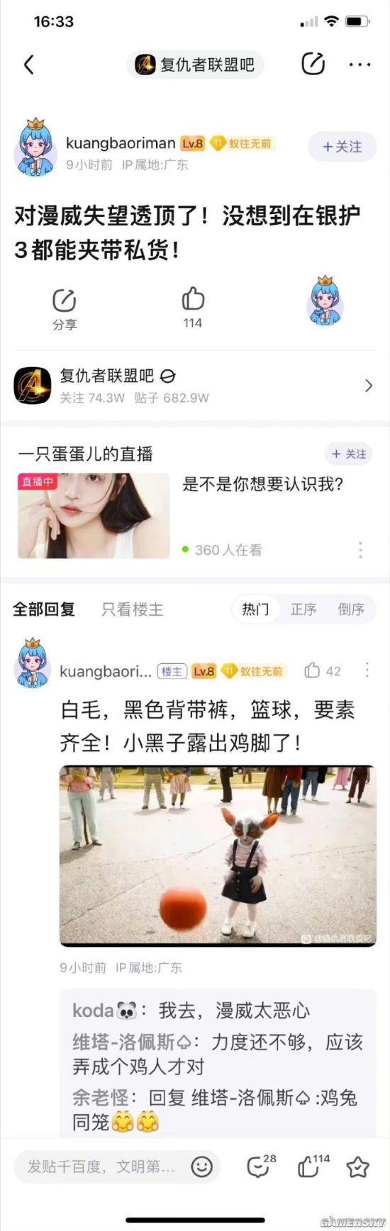 游民星空