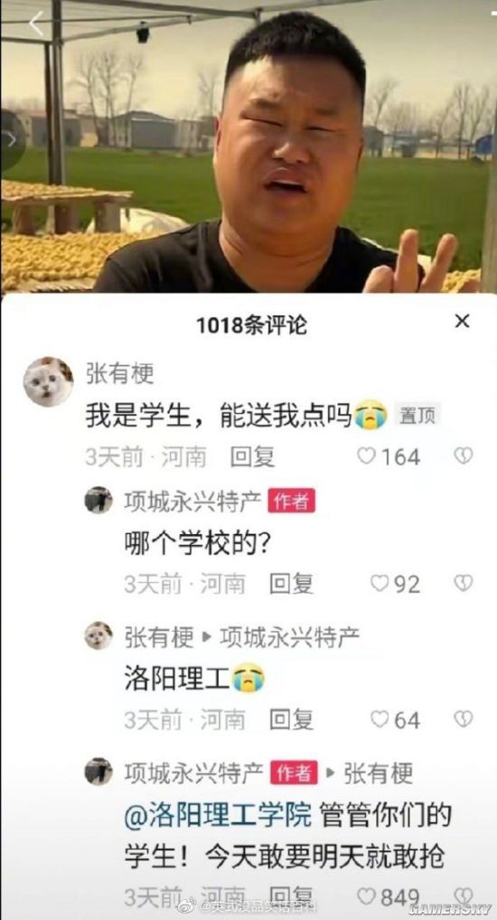 游民星空