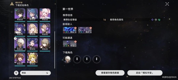 崩坏星穹铁道》四星级的白日梦成就攻略:: 游民星空GamerSky.com