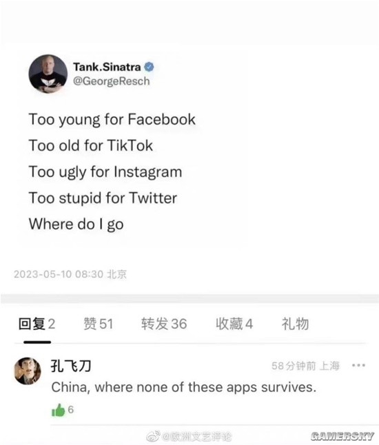 游民星空