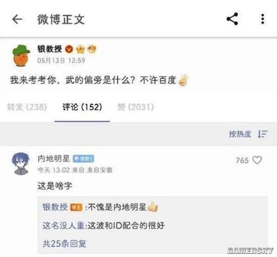 游民星空
