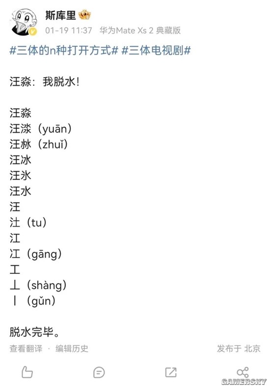 游民星空