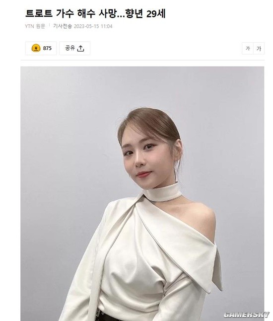 韩国29岁女歌手留遗书后离世 警方初步判断是轻生
