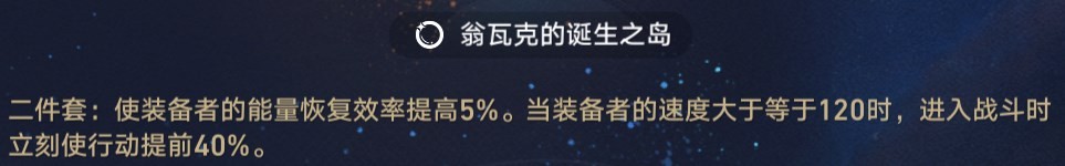 《崩坏星穹铁道》艾丝妲配装解析 - 第2张