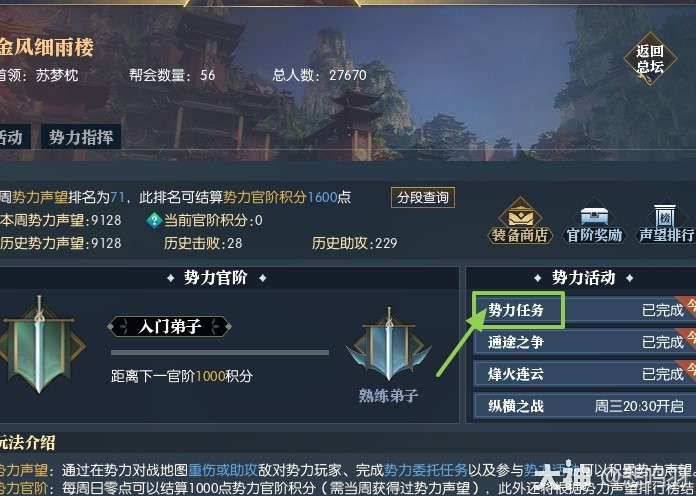 《逆水寒》老兵服新赛季必做任务盘点 _ 游民星空 GamerSky.com - 第2张