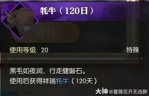 《逆水寒》老兵服決戰浮舟島獎勵一覽 _ 遊民星空 GamerSky.com - 第2張