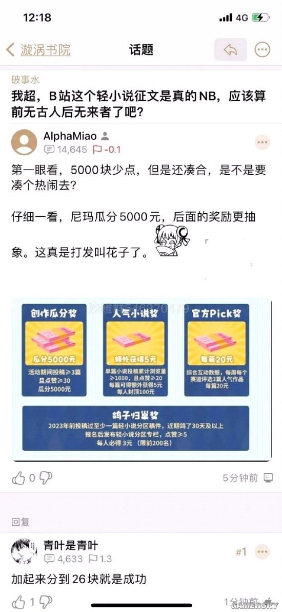 游民星空