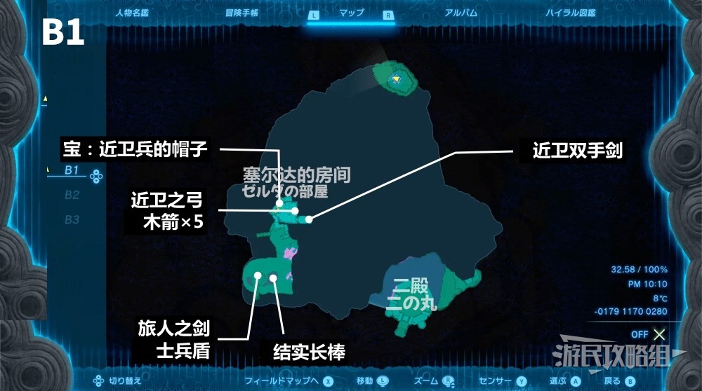 《薩爾達傳說王國之淚》王族之槍及無鏽獲取方法 無鏽王族之槍在哪 - 第5張