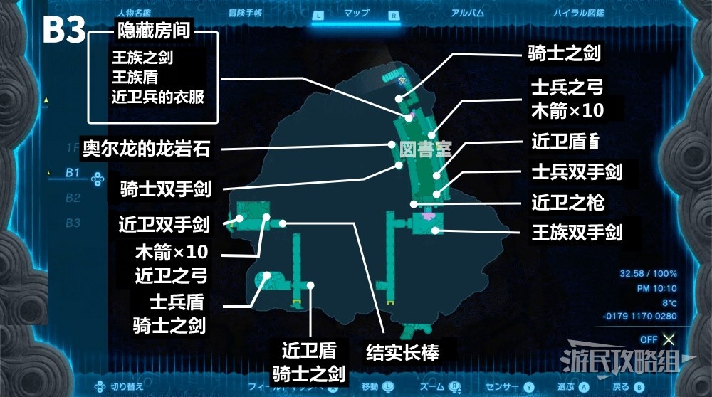 《塞尔达传说王国之泪》王族之枪及无锈获取方法 无锈王族之枪在哪 - 第7张