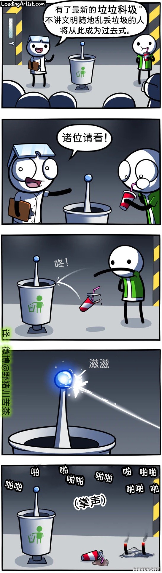 游民星空