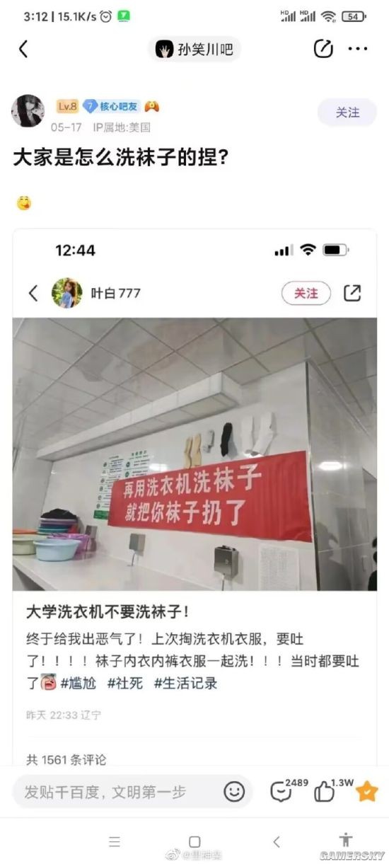 游民星空