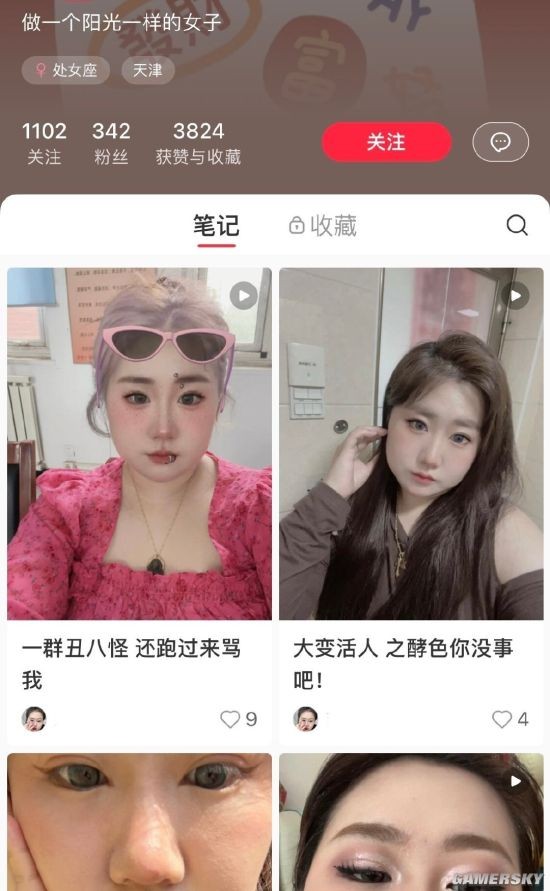 游民星空