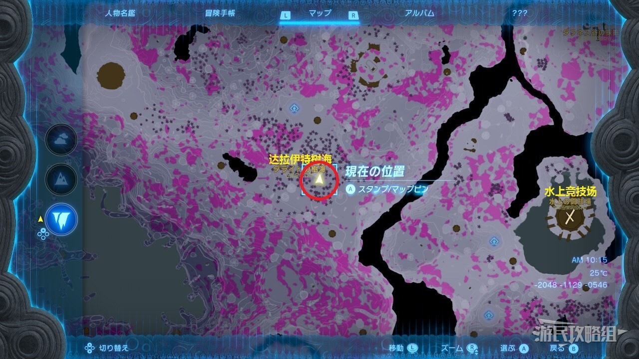 《塞尔达传说王国之泪》残旧的地图及宝藏位置 残旧的地图有什么用_残旧地图及宝藏位置、初始之勇者套装 - 第6张