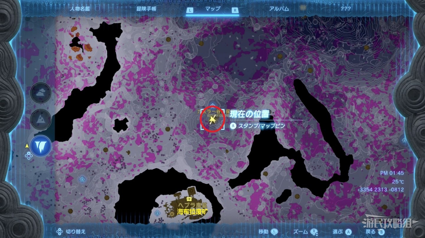 《塞尔达传说王国之泪》残旧的地图及宝藏位置 残旧的地图有什么用_残旧地图及宝藏位置、初始之勇者套装 - 第12张