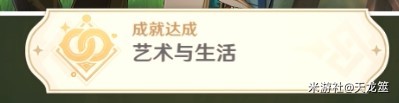 《原神》卡維邀約任務全結局攻略_結局五-第一堂課 - 第4張