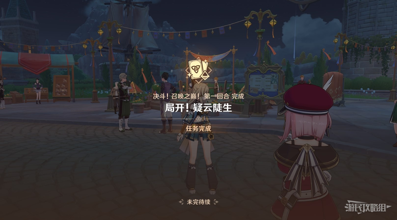 《原神》決鬥召喚之巔全關卡滿獎勵彙總 3.7恆動械畫答案_劇情任務1-局開！疑雲陡生 - 第9張