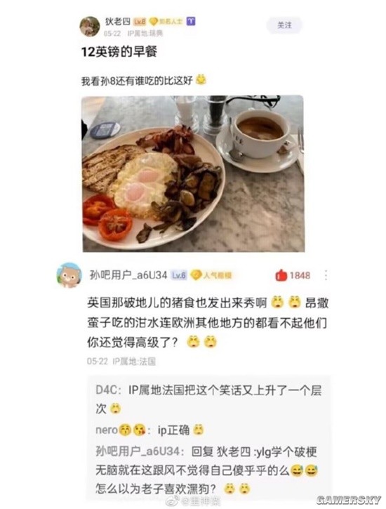游民星空