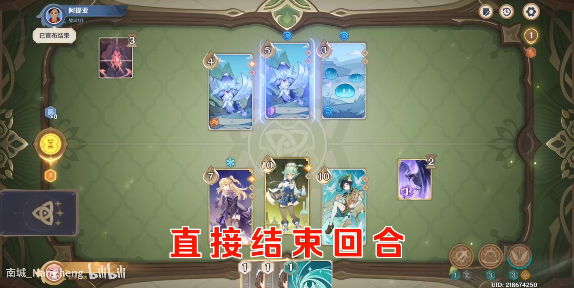 《原神》3.7七聖召喚阿提亞打法教程 阿提亞怎麼打