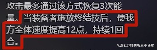 《崩坏星穹铁道》1.1版本新增光锥解析 银狼专武值得抽吗 - 第13张