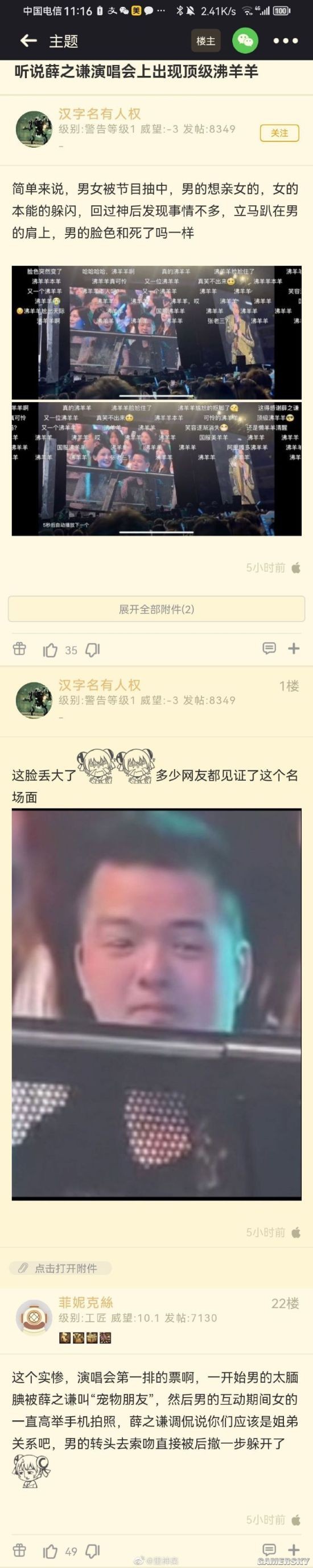 游民星空