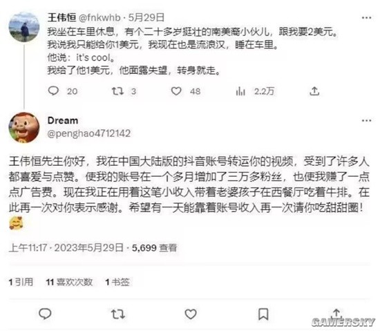 游民星空