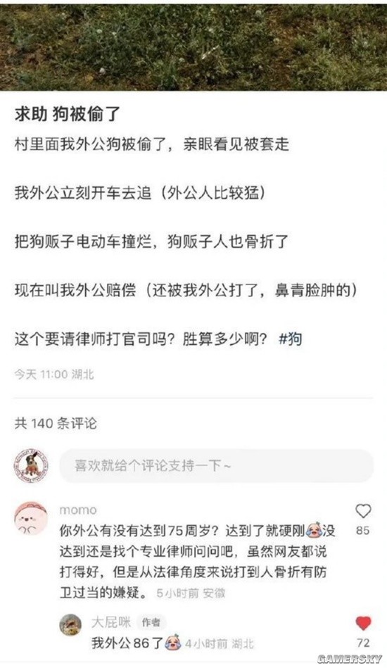 游民星空