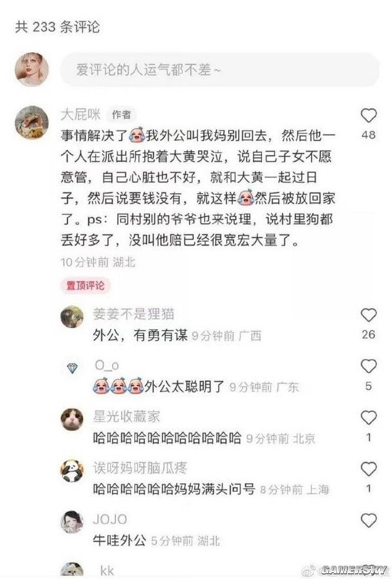 游民星空