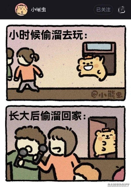 游民星空