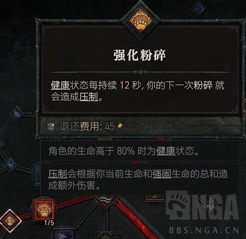 《暗黑破壞神4》德魯伊技能加點指南 滿級熊德加點推薦 - 第12張