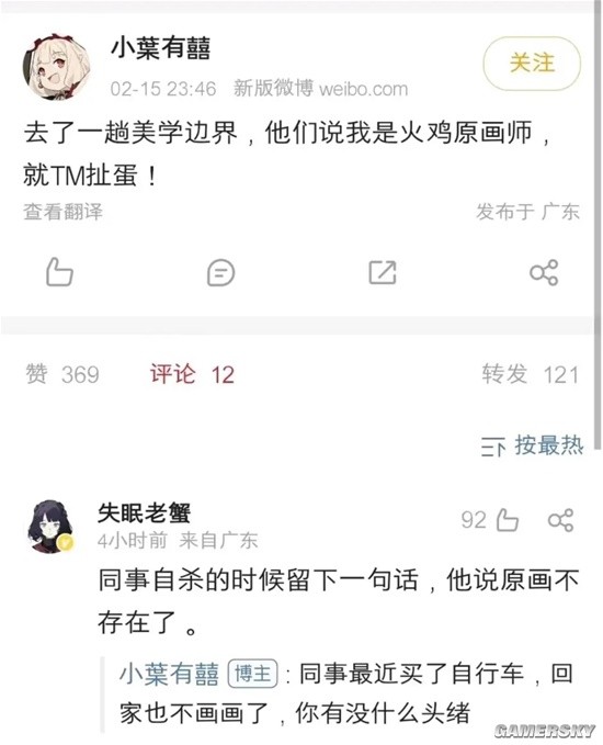 游民星空