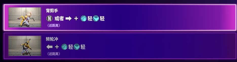 《街头霸王6》出招表 全角色双模式出招表_杰米 - 第6张