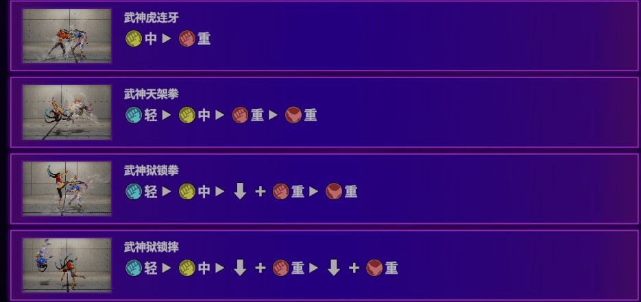 《街头霸王6》出招表 全角色双模式出招表_金伯莉 - 第7张