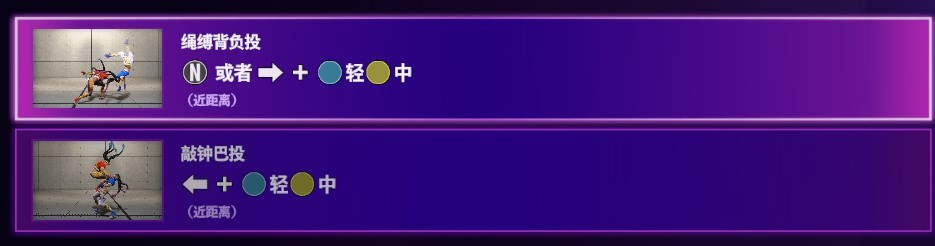 《街头霸王6》出招表 全角色双模式出招表_金伯莉 - 第16张