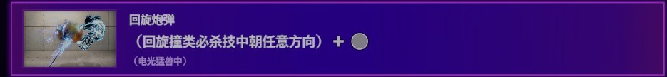 《街头霸王6》出招表 全角色双模式出招表_布兰卡 - 第9张