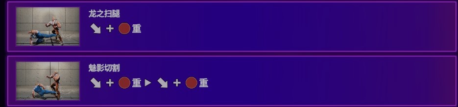 《街头霸王6》出招表 全角色双模式出招表_古烈 - 第12张
