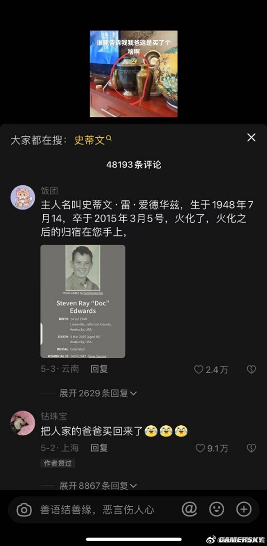 游民星空