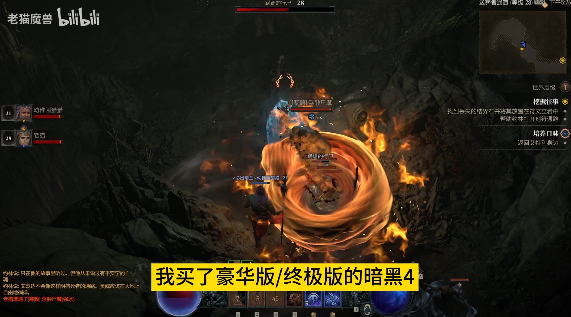 《暗黑破壞神4》預購及公測獎勵領取教程 - 第1張