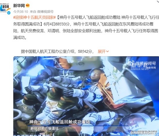 游民星空