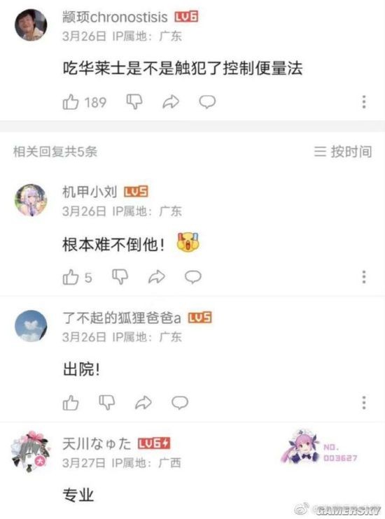 游民星空
