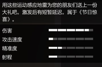 《GTAOL》武器、装备图鉴 必备武器一览_炸药 - 第7张